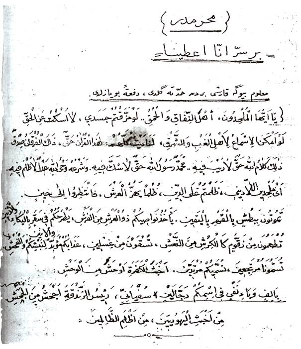  https://ersinmiman.com/wp-content/uploads/2018/05/Mahremdir-Arap%C3%A7as%C4%B1.png